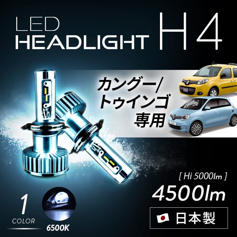 maogo129様売約済　クルーズLEDバルブ　H4 Hi/Lo 5000k H4 Hi/Lo 35W (3000K/5000K) | LIGHTING ITEMS,LED,H4 Hi/Lo