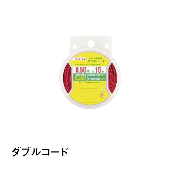 ダブルコード|カー用品|カー用品