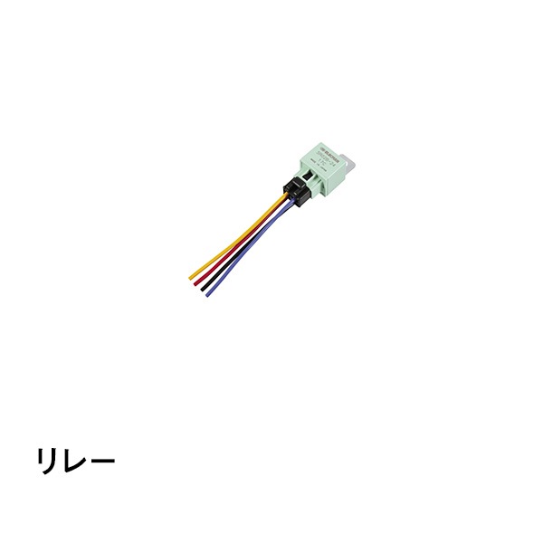 リレー|カー用品|カー用品