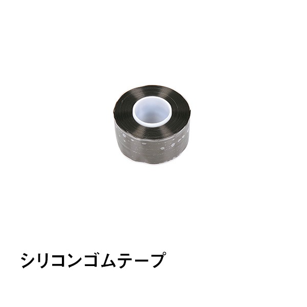 シリコンゴムテープ【DSP363】|カー用品|カー用品