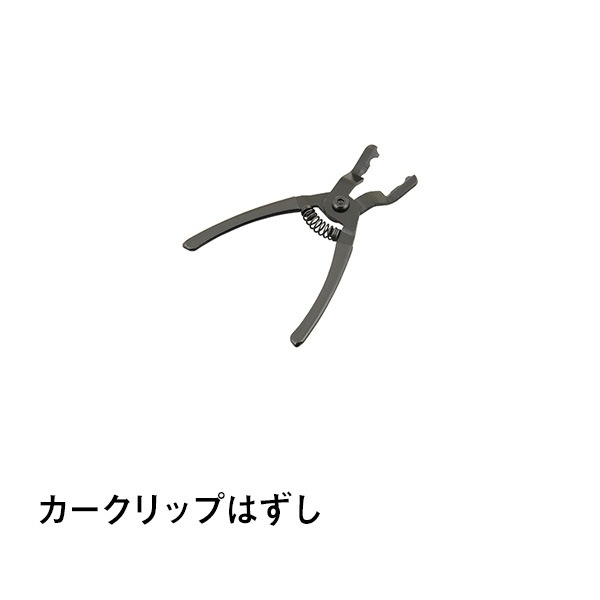 カークリップはずし|カー用品|カー用品