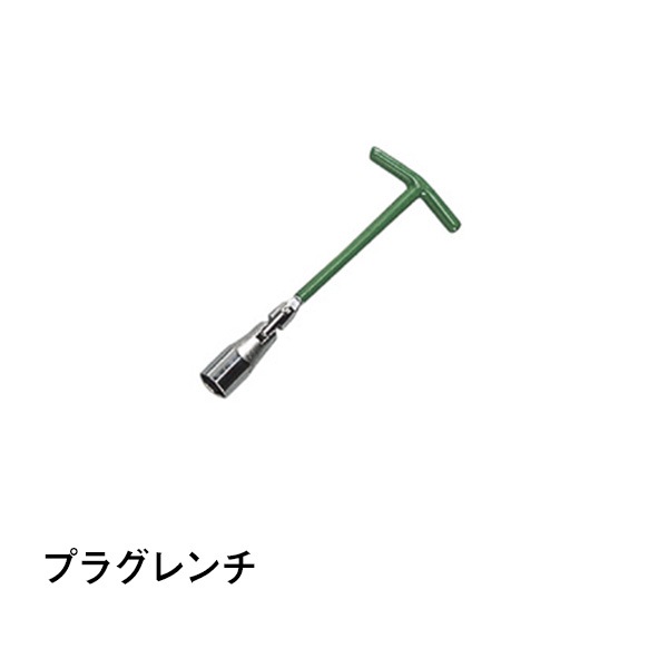 プラグレンチ|カー用品|カー用品