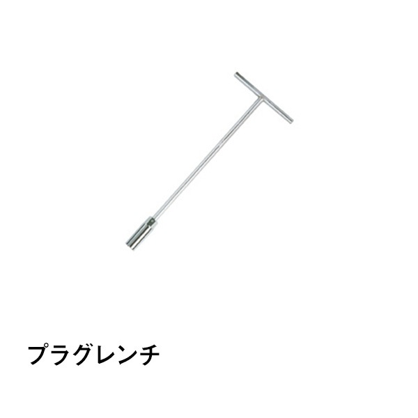 プラグレンチ|カー用品|カー用品