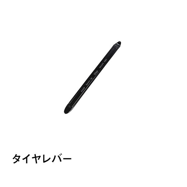 タイヤレバー|カー用品|カー用品