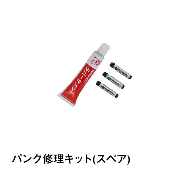 パンク修理キット(スペア)|カー用品|カー用品