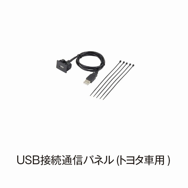 USB接続通信パネル(トヨタ車用)【DSP414】|カー用品|カー用品