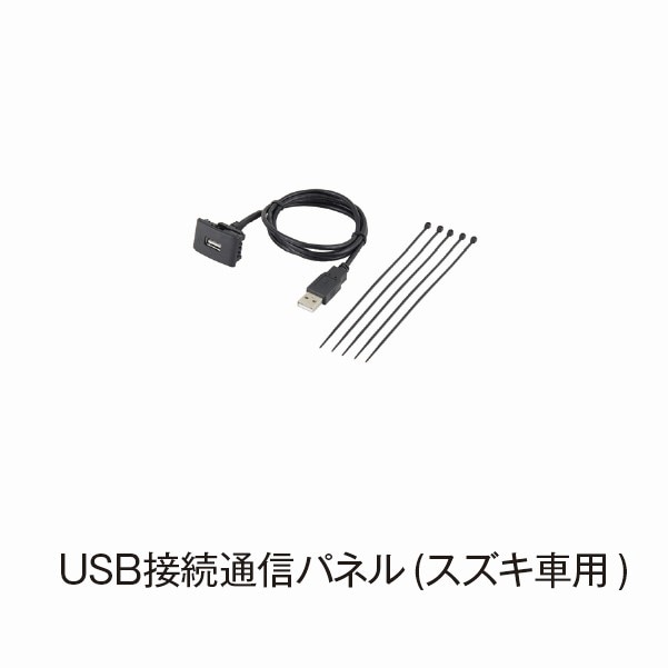 USB接続通信パネル(スズキ車用)【DSP418】|カー用品|カー用品