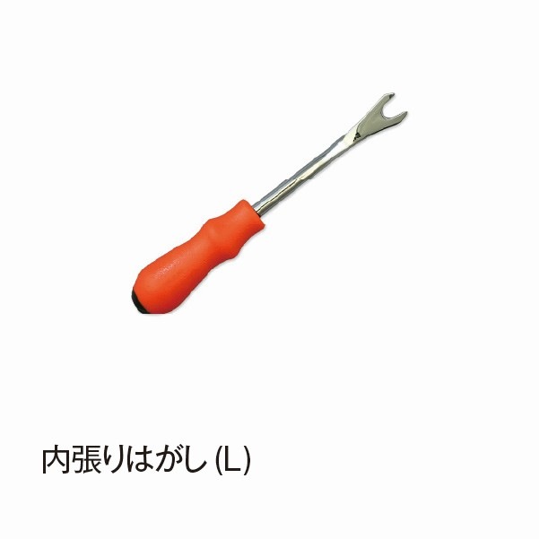 内張りはがし(L)【DSP332】|カー用品|カー用品
