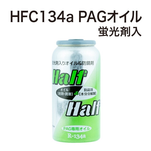 HFC134a PAG ָSNL020