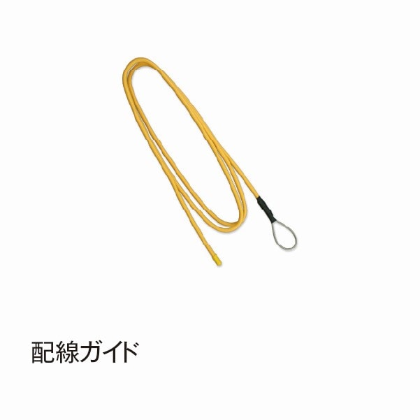 配線ガイド【1161】|電装部品|自動車用部品