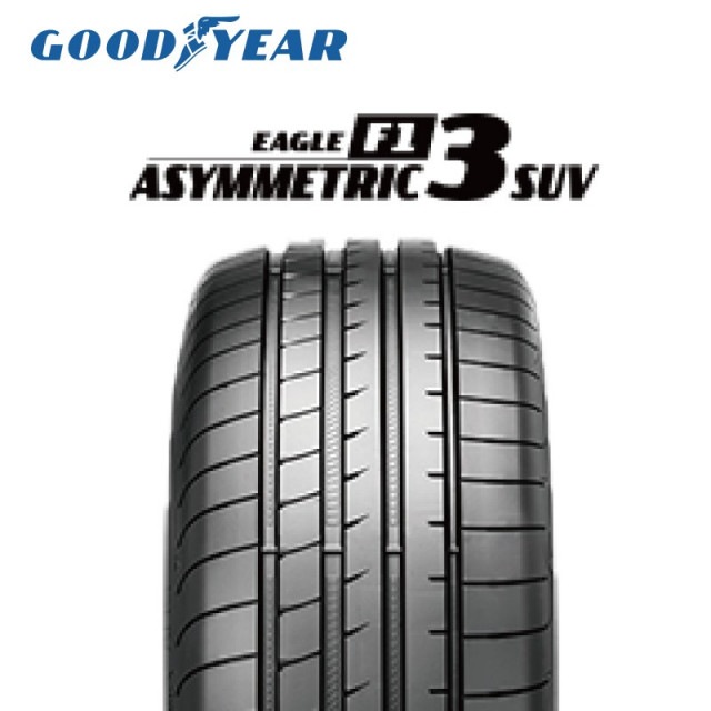 【グッドイヤー】イーグル F1 アシメトリック3 SUV (275/40R22) タイヤ 【NTG-0486】|22インチ|タイヤ