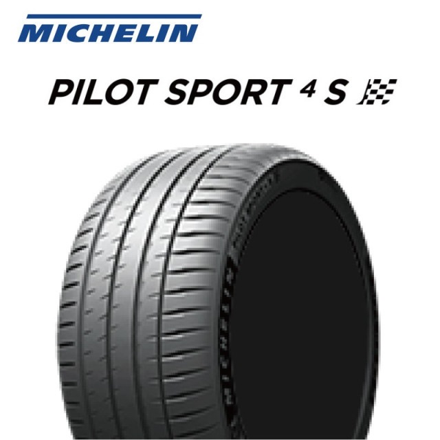 【ミシュラン】パイロット スポーツ4S (315/20ZR22) タイヤ 【NTM-0388】|22インチ|タイヤ