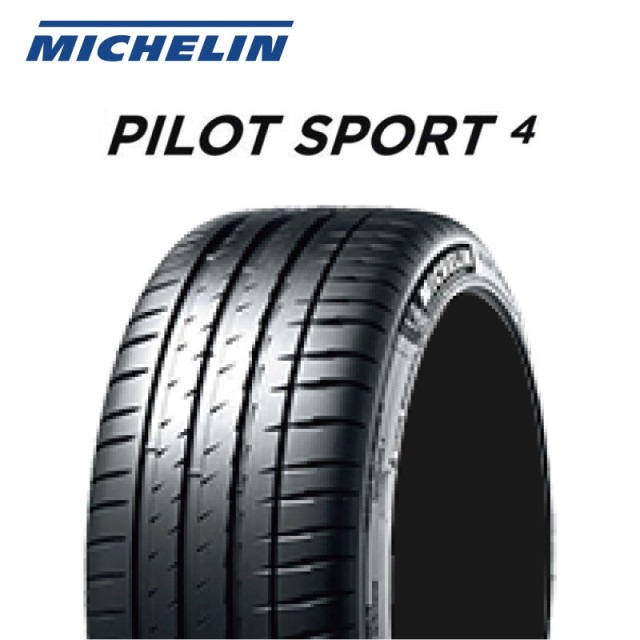 【ミシュラン】パイロット スポーツ4 (325/30ZR21) タイヤ 【NTM-0554】|21インチ|タイヤ