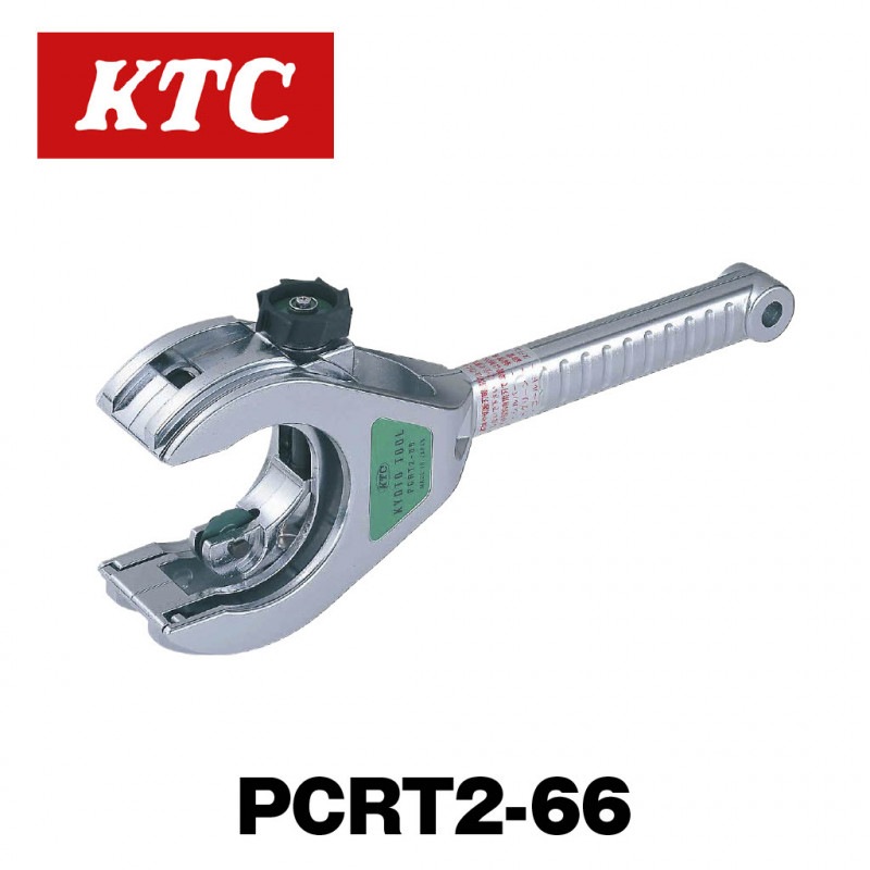 大型銅・樹脂管用ラチェットパイプカッタ | KTCツール