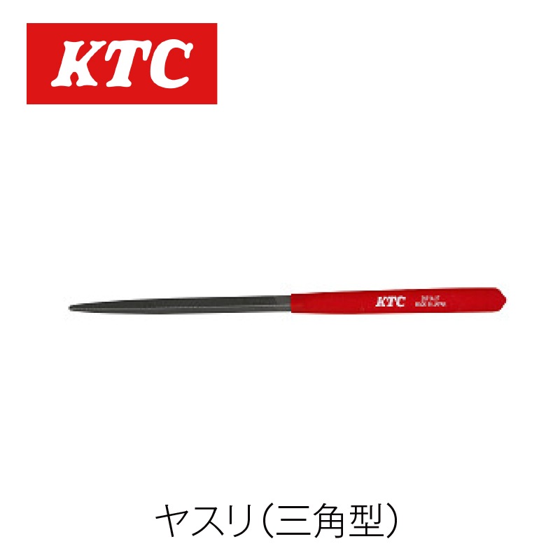 ヤスリ(三角型)【ZKF1A-2T】