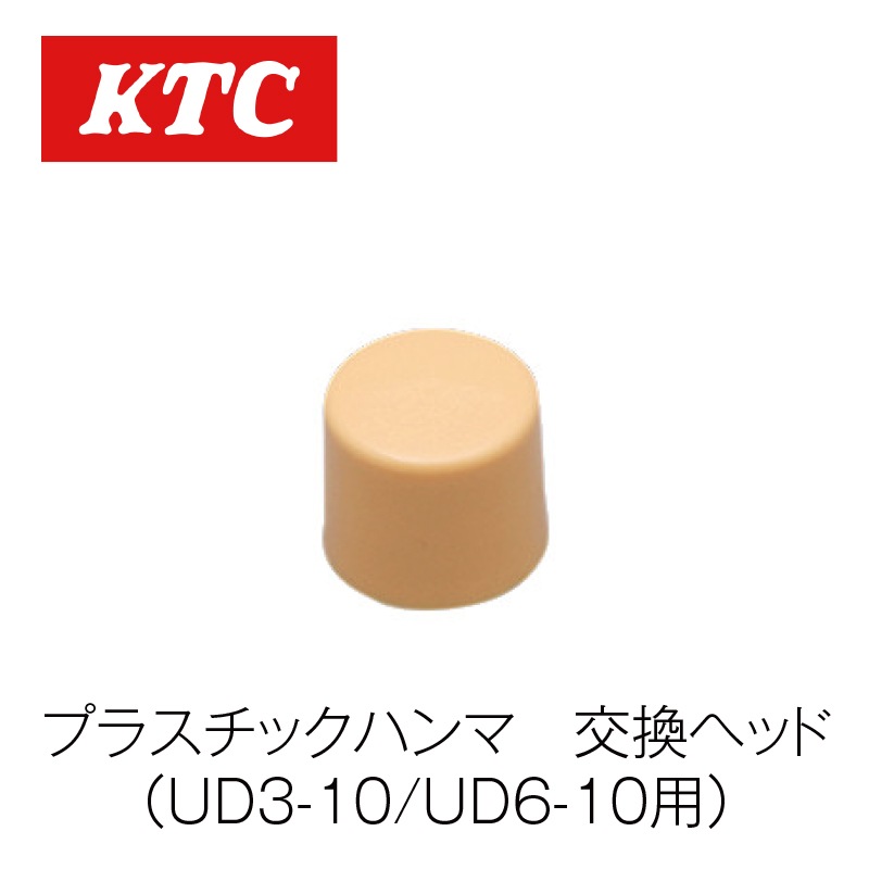 �ץ饹���å��ϥ�ޡ� �򴹥إåɡ�UD3-10-1��