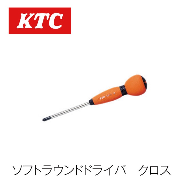 ソフトラウンドドライバー クロス【D8P-1】|工具|自動車用部品