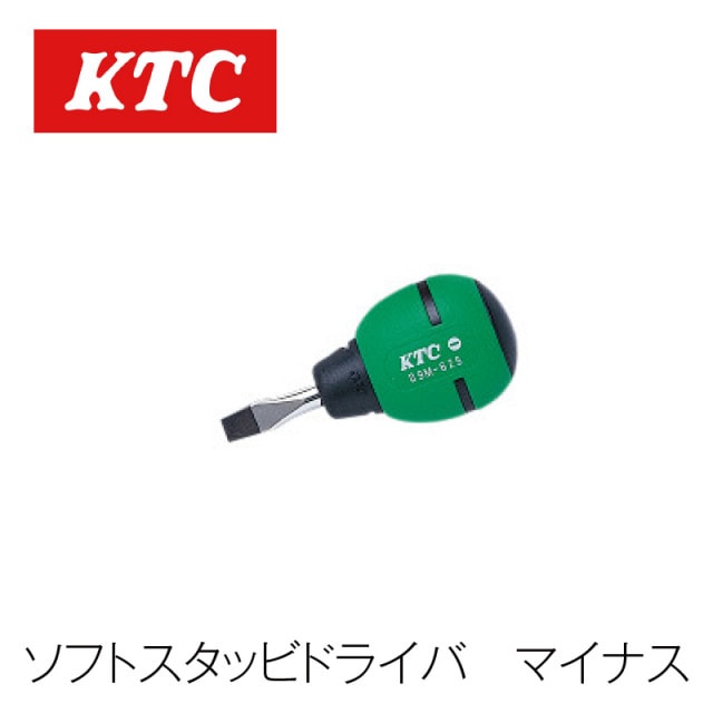 ソフトスタッビドライバー マイナス【D9M-625】|工具|自動車用部品