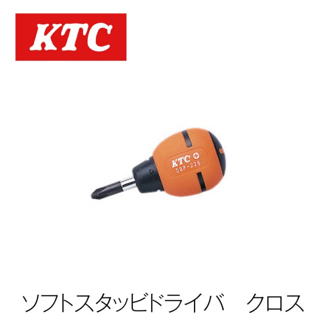 ソフトスタッビドライバー クロス【D9P-125】|工具|自動車用部品