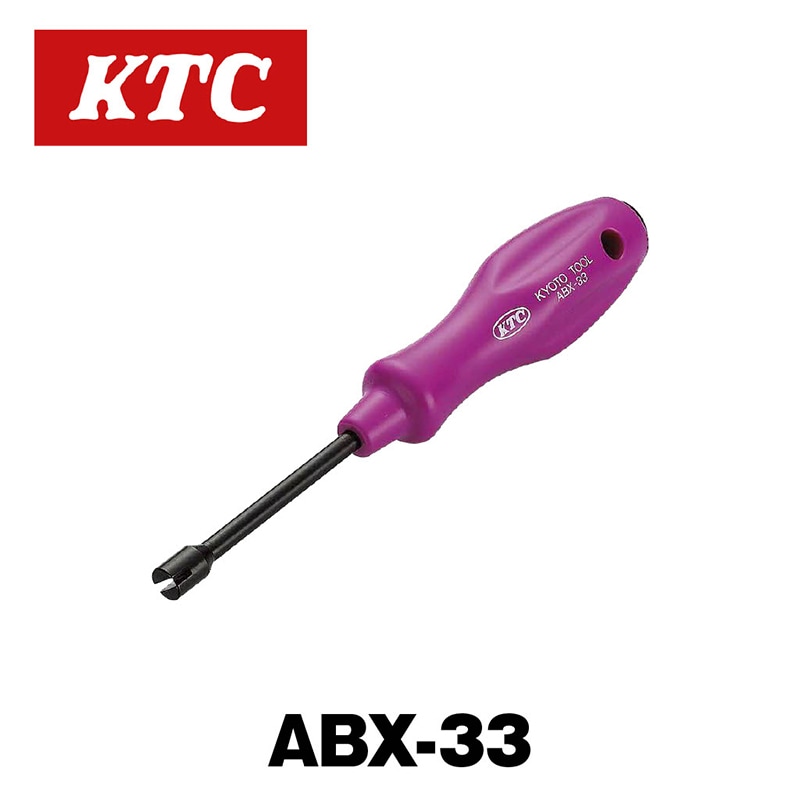 シューホールドスプリングツール【ABX-33】