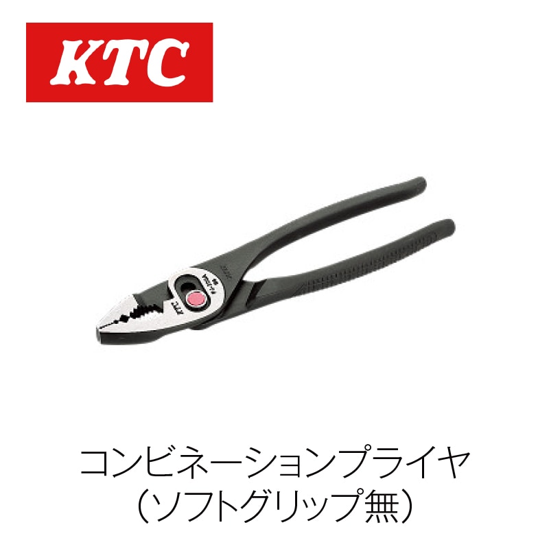 コンビネーションプライヤー(ソフトグリップ無)【PJ-150A】