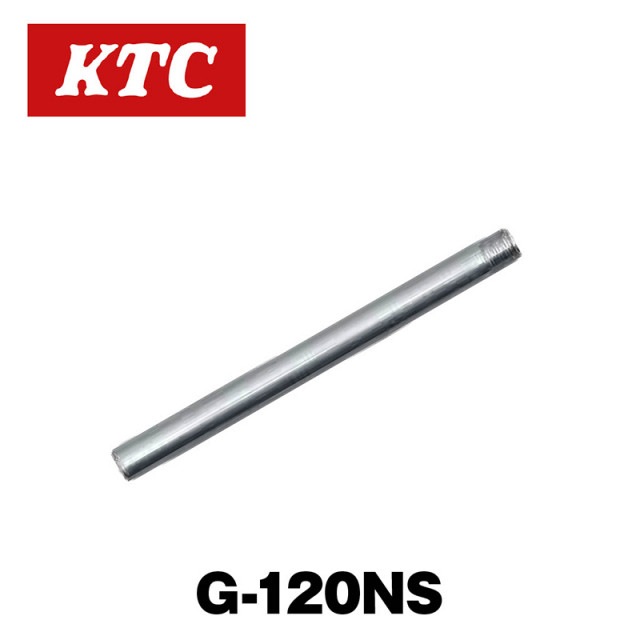 グリースガン用ノズル【G-120NS】|工具|自動車用部品