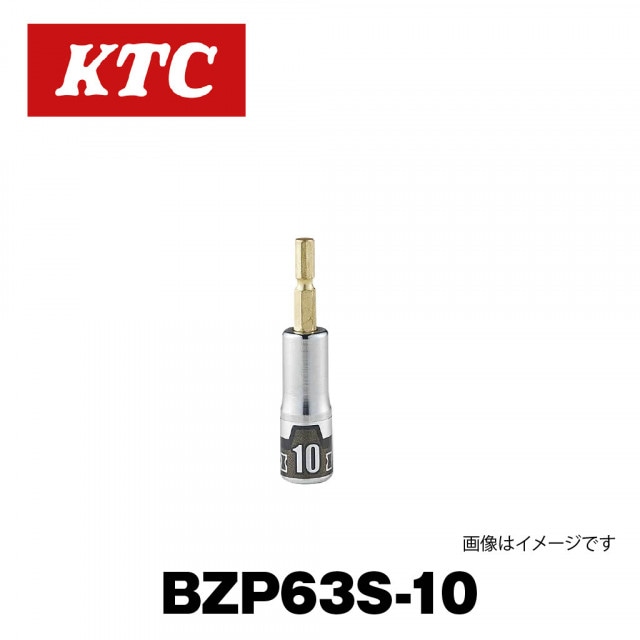 ����ѥ��ȥɥ饤�С��ѥ��硼�ȥ����åȥӥå� ������(ϻ��)��BZP63S-10��