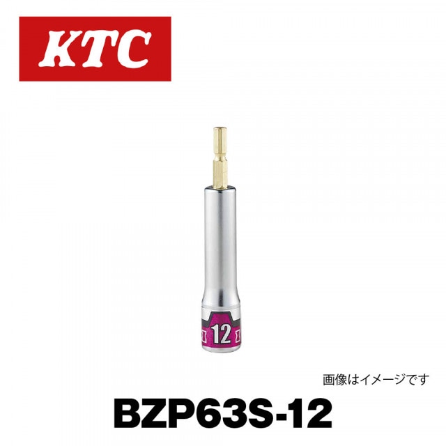 ����ѥ��ȥɥ饤�С��ѥ��硼�ȥ����åȥӥå� ������(ϻ��)��BZP63S-12��