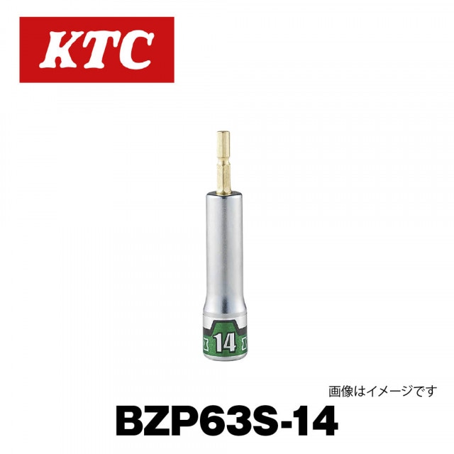 ����ѥ��ȥɥ饤�С��ѥ��硼�ȥ����åȥӥå� ������(ϻ��)��BZP63S-14��