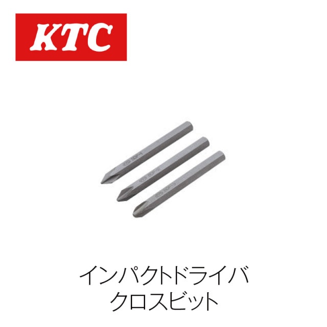 インパクトドライバー クロスビット【SDP-1】|工具|自動車用部品