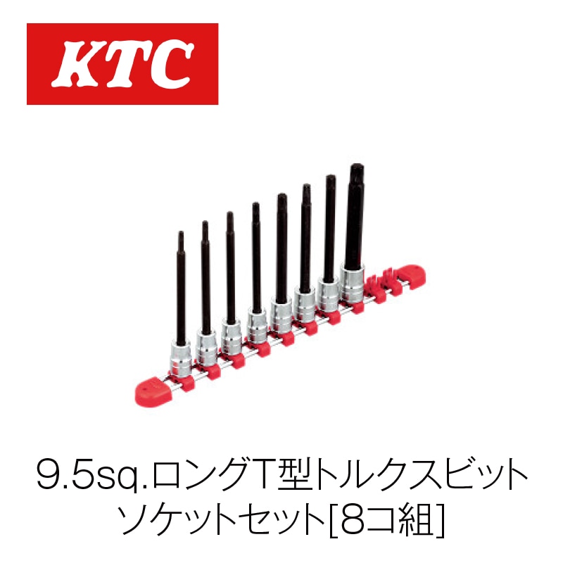 9.5sq.����T���ȥ륯���ӥåȥ����åȥ��å�[8����]��TBT3L08T��