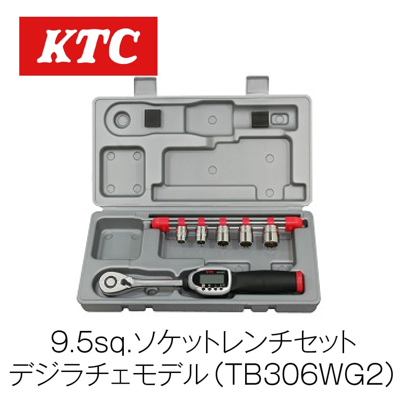 9.5sq.ソケットレンチセット デジラチェモデル【TB306WG2】 