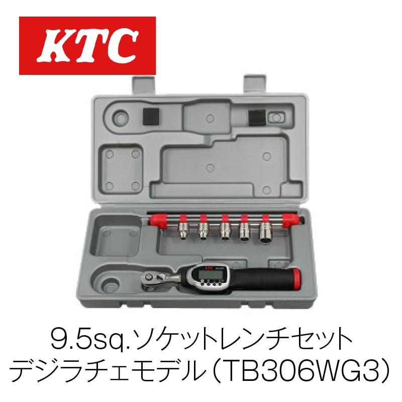 ソケットレンチセット 9.5sq. デジラチェモデル TB306WG2 KTC ソケットレンチセット 9.5sq. デジラチェモデル TB306WG2 KTC