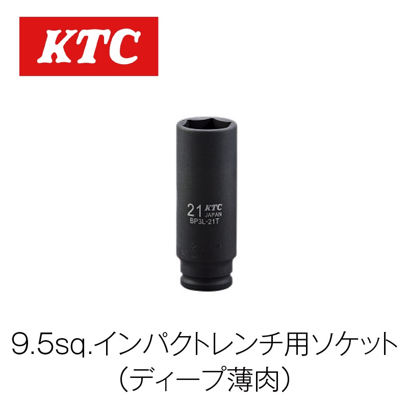 9.5sq.����ѥ��ȥ����ѥ����å�(�ǥ���������)��BP3L-06T��