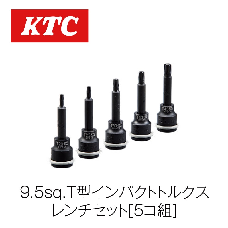 KTC T型9.5sqトルクスレンチ6個セット KTC TBTP305T 9.5sq.T型 KTC T型9.5sqトルクスレンチ6個セット KTC TBTP305T 9.5sq.T型