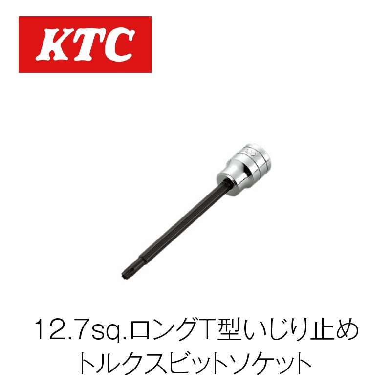 12.7sq.����T��������ߤ�ȥ륯���ӥåȥ����åȡ�BT4-T30HL��