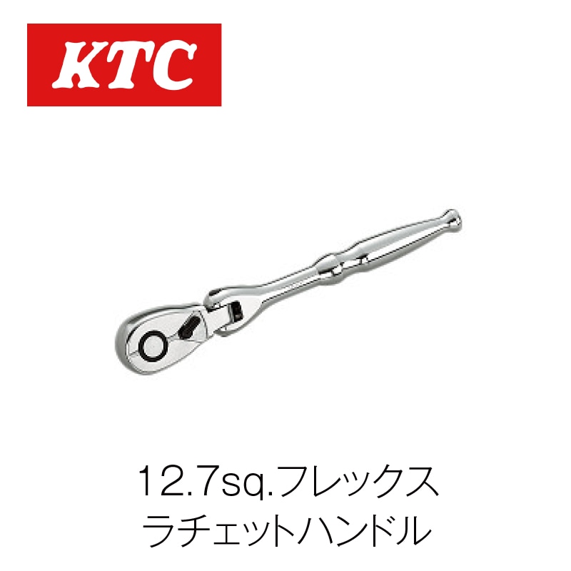 12.7sq.�ե�å���������åȥϥ�ɥ��BR4F��