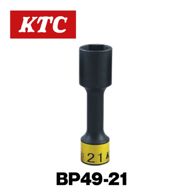 12.7sq.����ѥ��ȥ����ѥۥ�����ʥåȥ����å�(��������)��BP49-21��