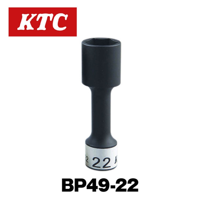 12.7sq.����ѥ��ȥ����ѥۥ�����ʥåȥ����å�(��������)��BP49-22��