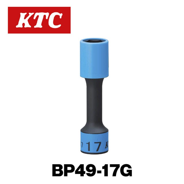 12.7sq.����ѥ��ȥ����ѥۥ����륬���ɥ����å�(��������)��BP49-17G��