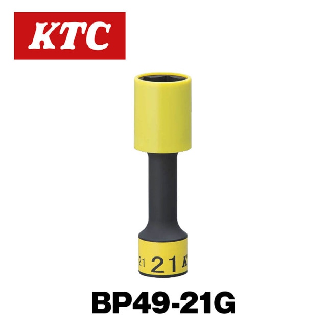12.7sq.����ѥ��ȥ����ѥۥ����륬���ɥ����å�(��������)��BP49-21G��