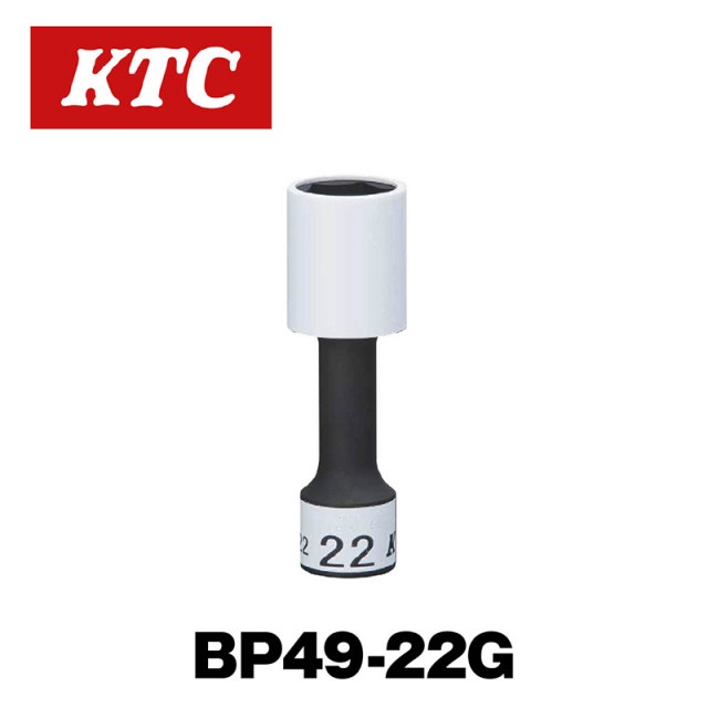 12.7sq.����ѥ��ȥ����ѥۥ����륬���ɥ����å�(��������)��BP49-22G��