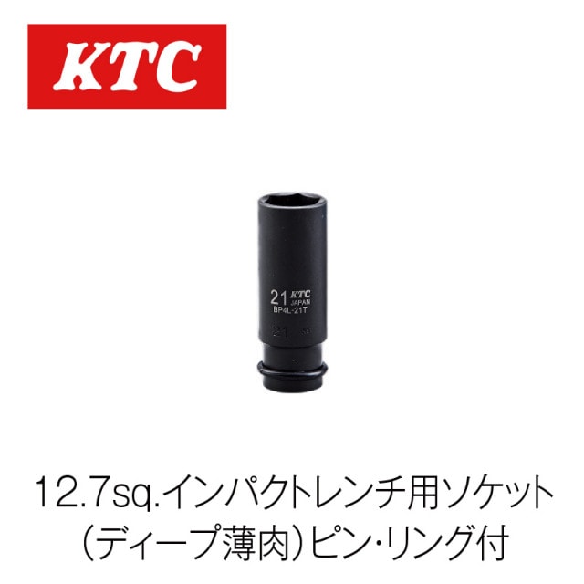 12.7sq.����ѥ��ȥ����ѥ����å�(�ǥ���������) �ԥ󡦥���ա�BP4L-10TP��