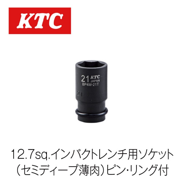 12.7sq.����ѥ��ȥ����ѥ����å�(���ߥǥ���������) �ԥ󡦥���ա�BP4M-08TP��