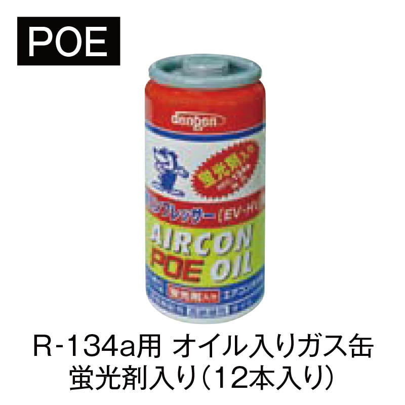 POE/R-134a ꥬָ̡12ˡOG-1040KFH