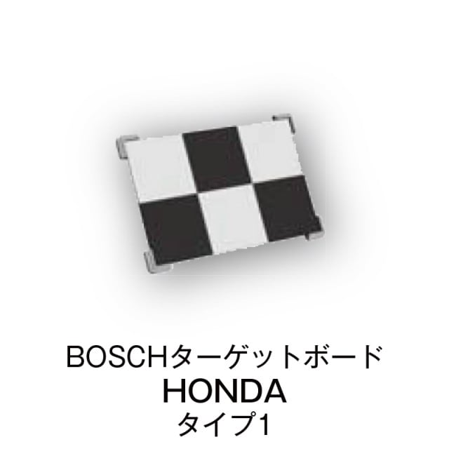 BOSCHターゲットボード　HONDA　タイプ1【1690381143】|その他|自動車用部品