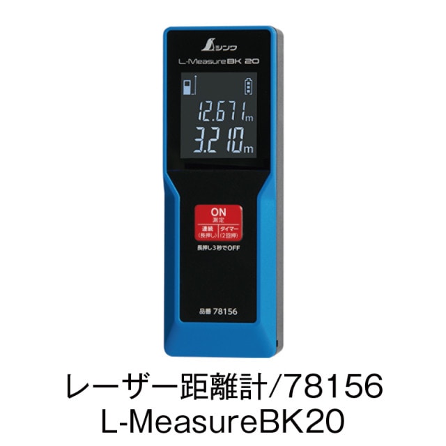 �졼������Υ��/78156��  L-MeasureBK20��78156��