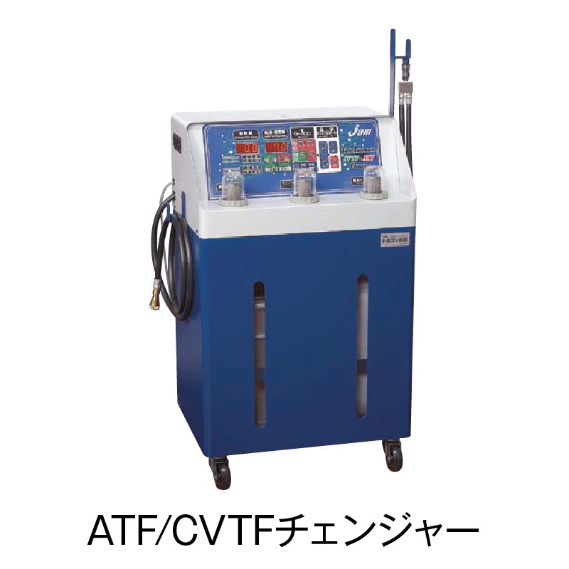 ATF/CVTFチェンジャー【JFC-35P】