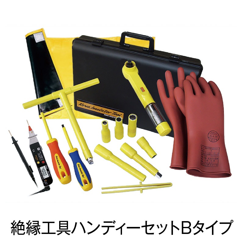 絶縁工具ハンディーセットBタイプ【KLIN-27-SELB】