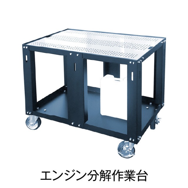 エンジン分解作業台【KPK-50-EM1000B】|その他|自動車用部品